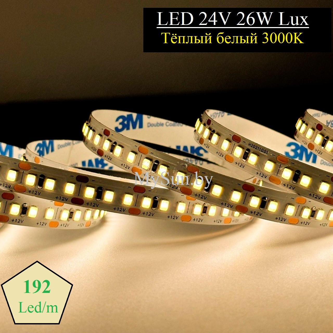 Светодиодная лента LUX High efficiency 2835 26W 24V 3000K - фото 1 - id-p218736828