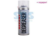 REXANT Россия очиститель и обезжириватель DEGREASER 400 мл REXANT