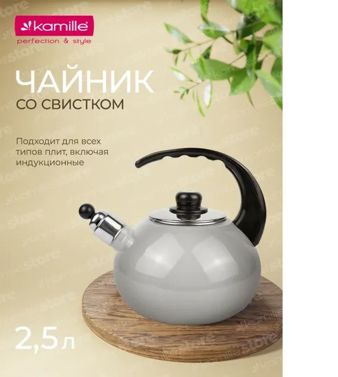 Kamille / Чайник 2,5 л. эмалированный со свистком с черной бакелитовой ручкой - фото 7 - id-p218664538