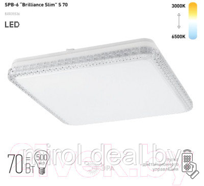 Потолочный светильник ЭРА Классик SPB-6-70-RC Brilliance Slim / Б0035536 - фото 2 - id-p218755997