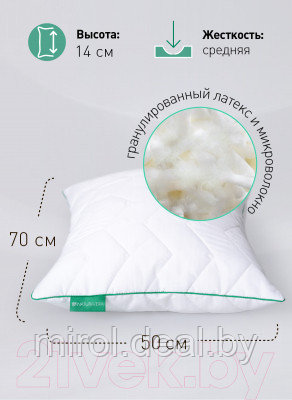 Подушка для сна Natura Vera Saima 50x70 - фото 6 - id-p218748514