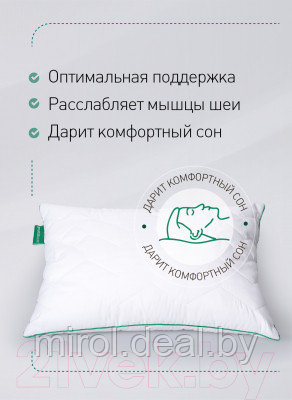 Подушка для сна Natura Vera Saima 50x70 - фото 8 - id-p218748514