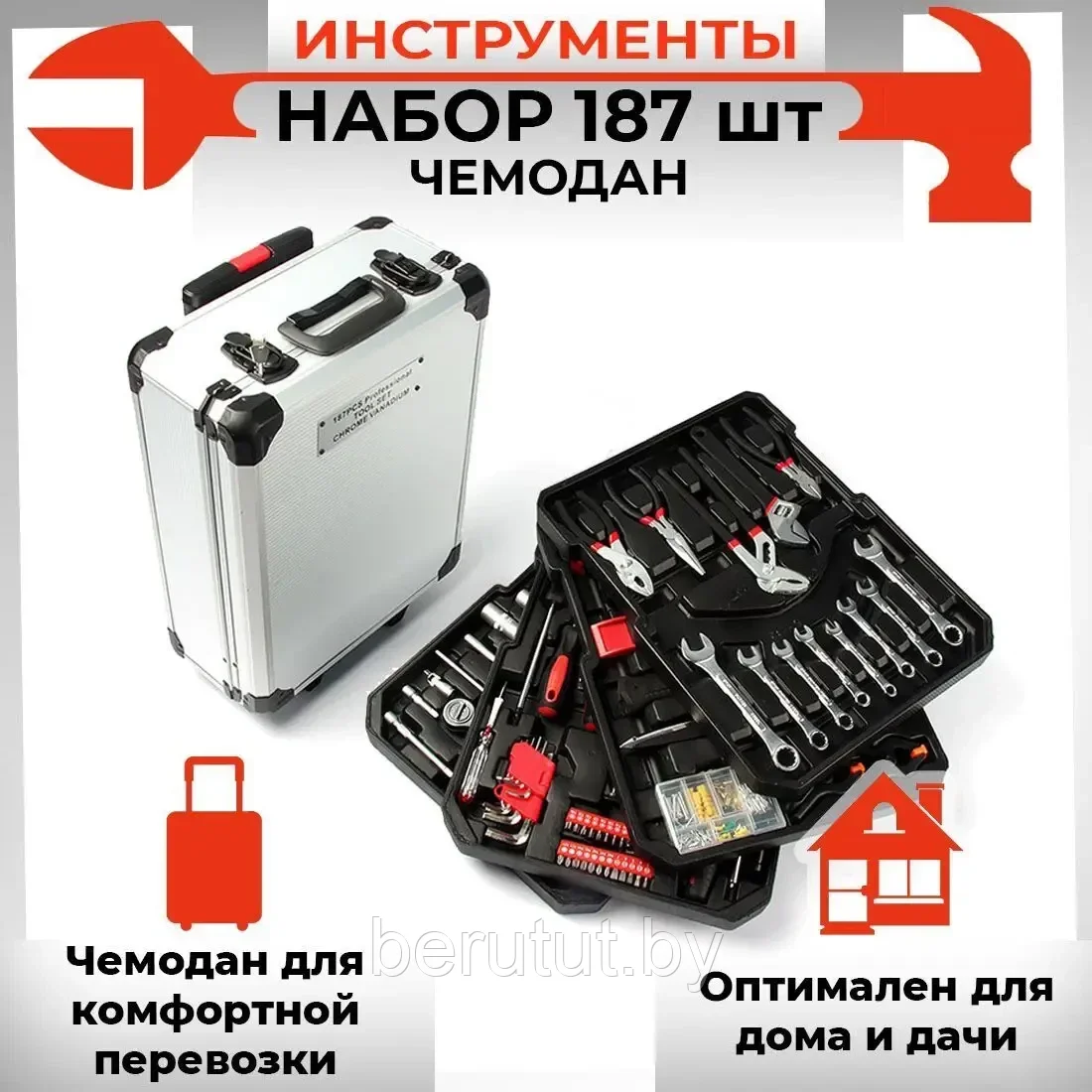 Набор инструментов и ключей 187 предметов для автомобиля в чемодане для дома - фото 9 - id-p218771383