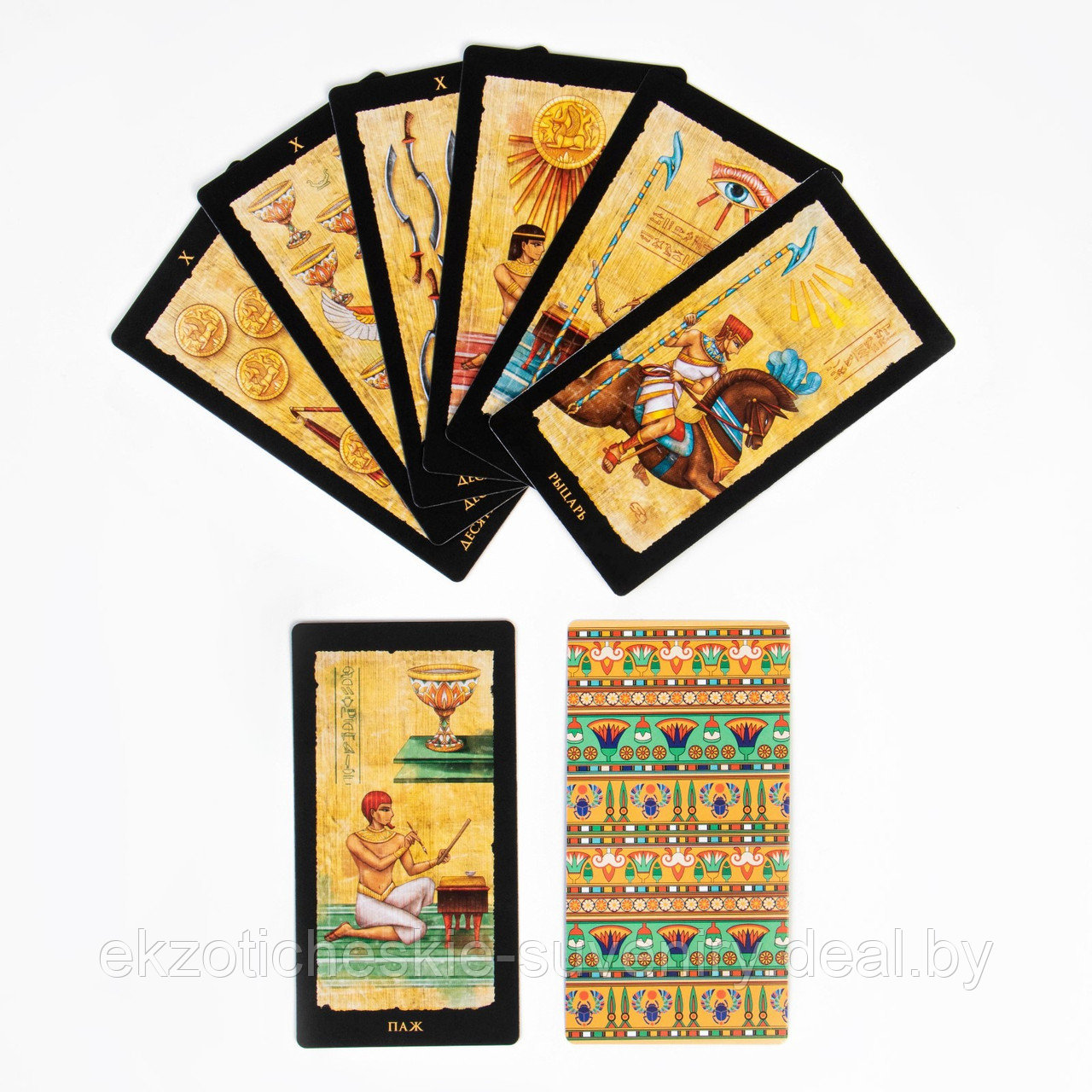 Гадальные карты "Таро. Знак судьбы", египетское, 78 карт - фото 3 - id-p218771390