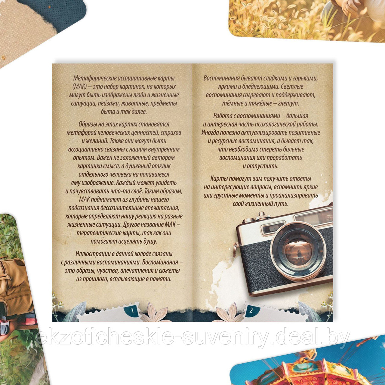 Метафорические ассоциативные карты «Воспоминания», 50 карт (7х12 см), 16+ - фото 2 - id-p218771396