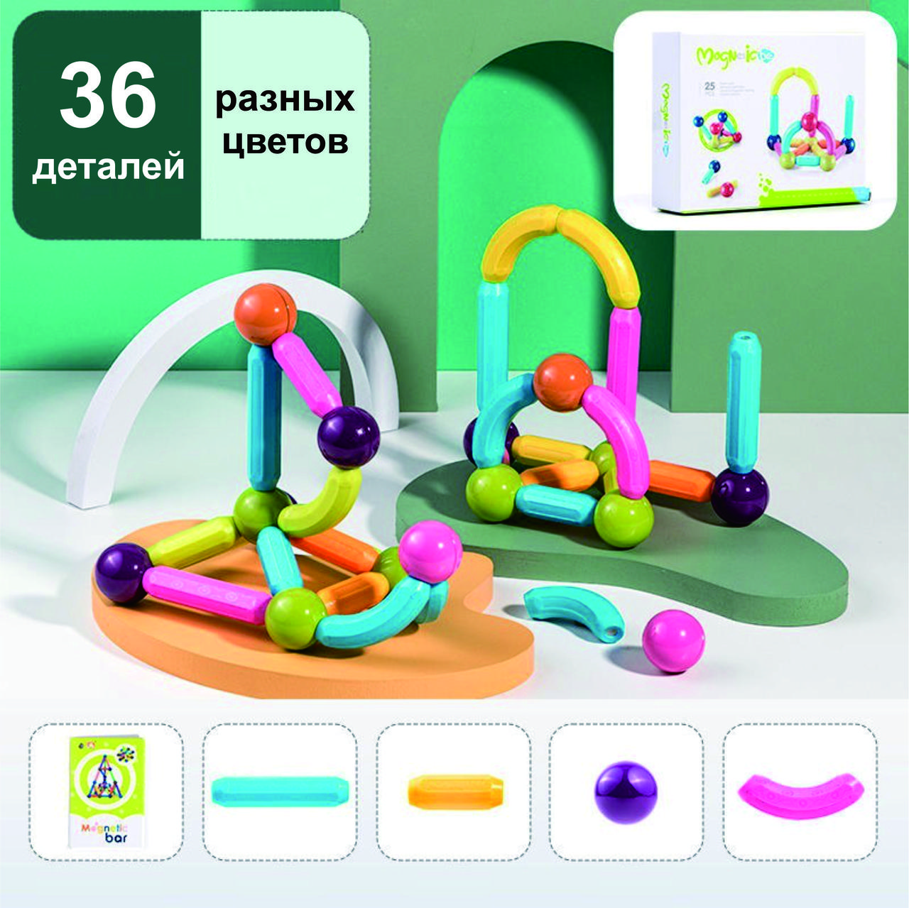 Магнитные палочки, артикул CH1024