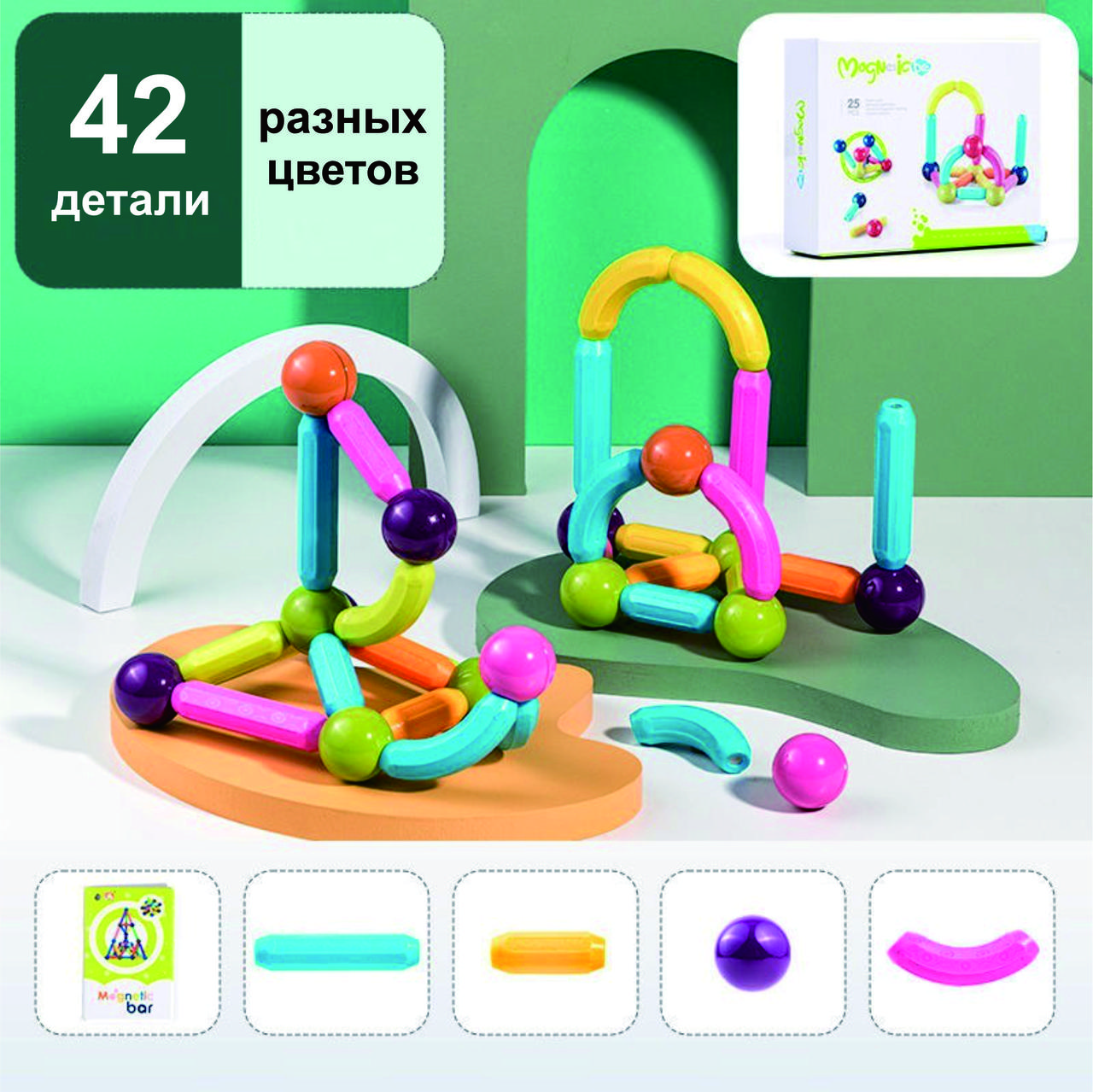 Магнитные палочки, артикул CH1025