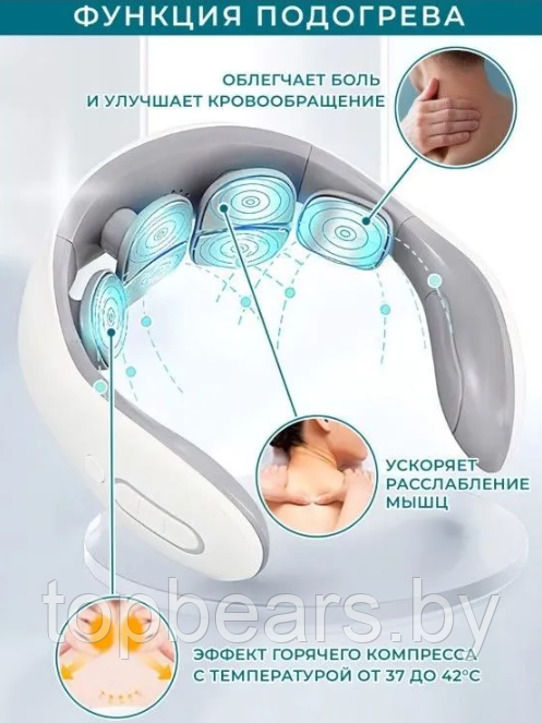 Электроимпульсный массажер для шеи Smart Neck Massager JT-66 (6 массажных головок, 15 режимов интенсивности) / - фото 2 - id-p203318605