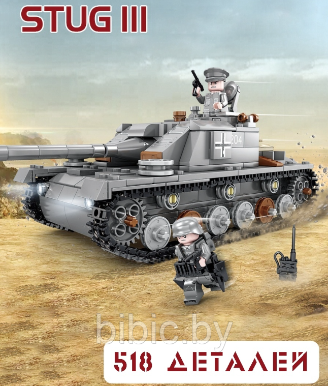 Детский конструктор Военный танк StuG III KY82048, военная техника серия аналог лего lego Тяжелый танк першинг - фото 2 - id-p218779967