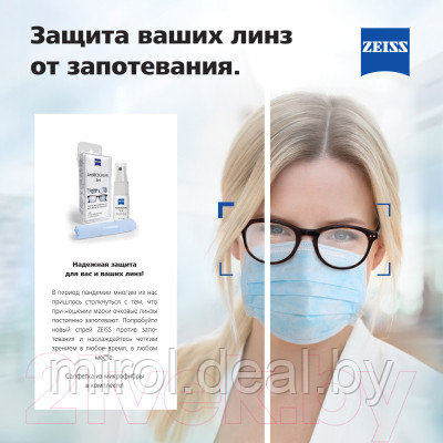 Набор для ухода за оптикой Zeiss Спрей против запотевания и салфетка - фото 2 - id-p218795945