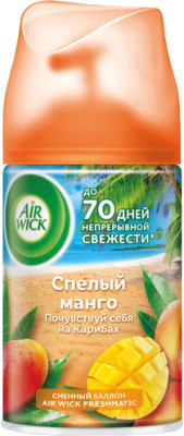 Сменный блок для освежителя воздуха Air Wick Freshmatic Тропические фантазии Спелый манго