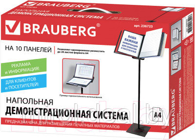 Информационная стойка Brauberg Solid А4 / 236723 - фото 6 - id-p218800101