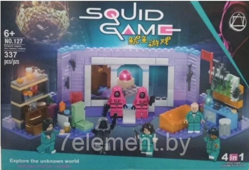 Детский конструктор 4 в 1 игра в кальмара Squid Game 127, аналог лего lego, игрушки игра в кальмара - фото 1 - id-p218602400