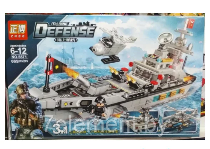 Детский конструктор 3в1 Военный корабль 5571, 665 деталей, серия военная техника аналог лего lego - фото 1 - id-p218601704