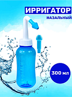 Ирригатор для носа Waterpulse nasal 300 мл / портативный с насадкой для детей и взрослых / промыватель носа