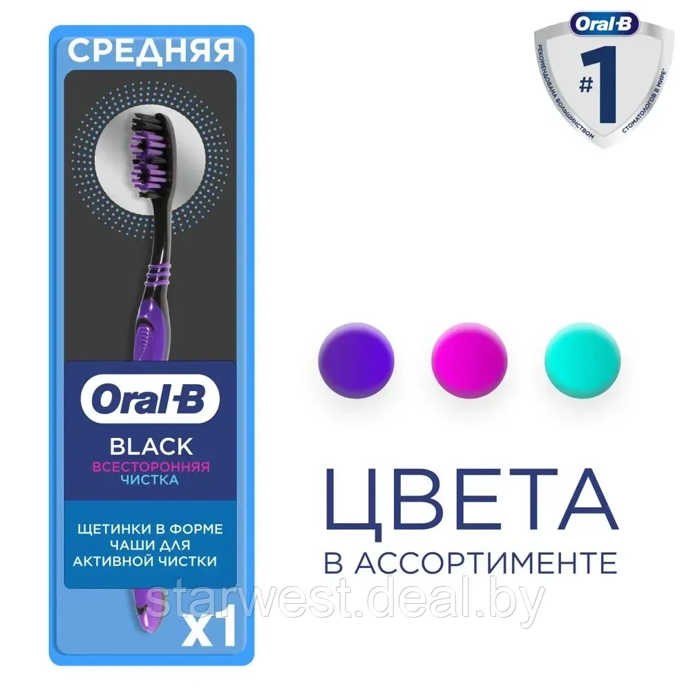 Oral-B Black Всесторонняя Чистка Medium / Средней Жесткости 1 шт. Зубная щетка мануальная / механическая - фото 5 - id-p216482717