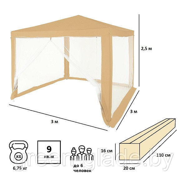 Шатер с москитной сеткой Green Glade 1040 3х3х2,5м полиэстер - фото 2 - id-p74524494