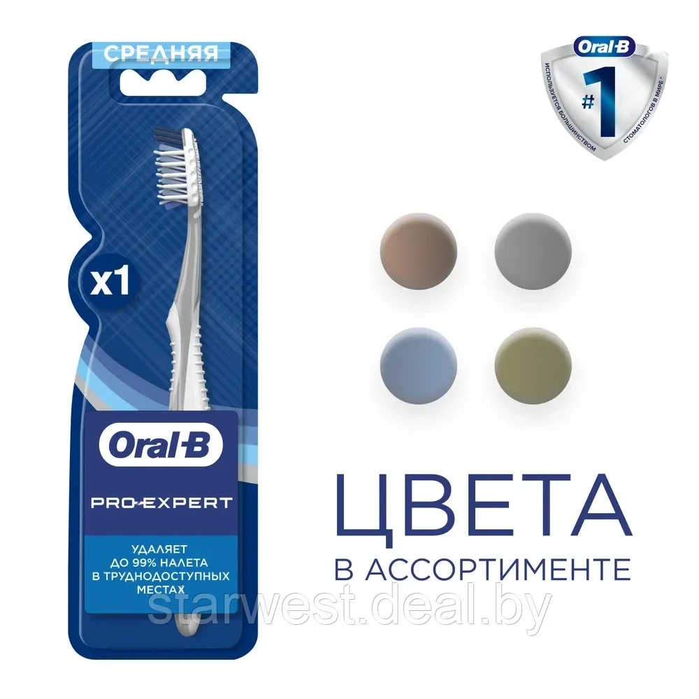 Oral-B Pro-Expert Clean Medium / Средней Жесткости 1 шт. Зубная щетка мануальная / механическая - фото 2 - id-p215939453