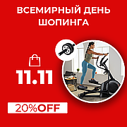 11.11 - Всемирный День Шопинга - 20%