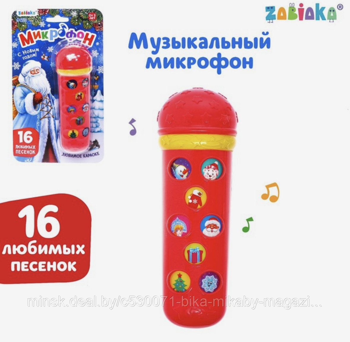 Музыкальная игрушка «Микрофон: С Новым годом!», 16 песенок, цвет красный - фото 3 - id-p218803614