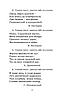 Полный курс русского языка. 2 класс, фото 3
