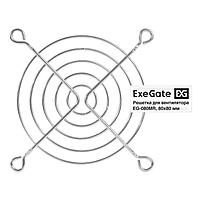 Решетка для вентилятора 80x80 ExeGate EG-080MR (80x80 мм, металлическая, круглая, никель) EX295261RUS