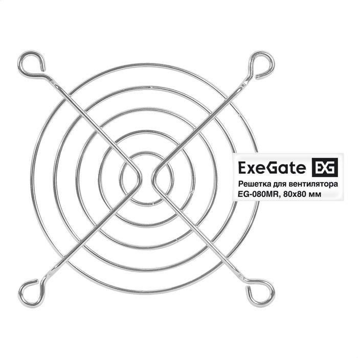 Решетка для вентилятора 80x80 ExeGate EG-080MR (80x80 мм, металлическая, круглая, никель) EX295261RUS - фото 1 - id-p218809925