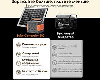 Мобильный аккумулятор Itel Solar Generator 600(ISG-65) 150000mAh 5A черный