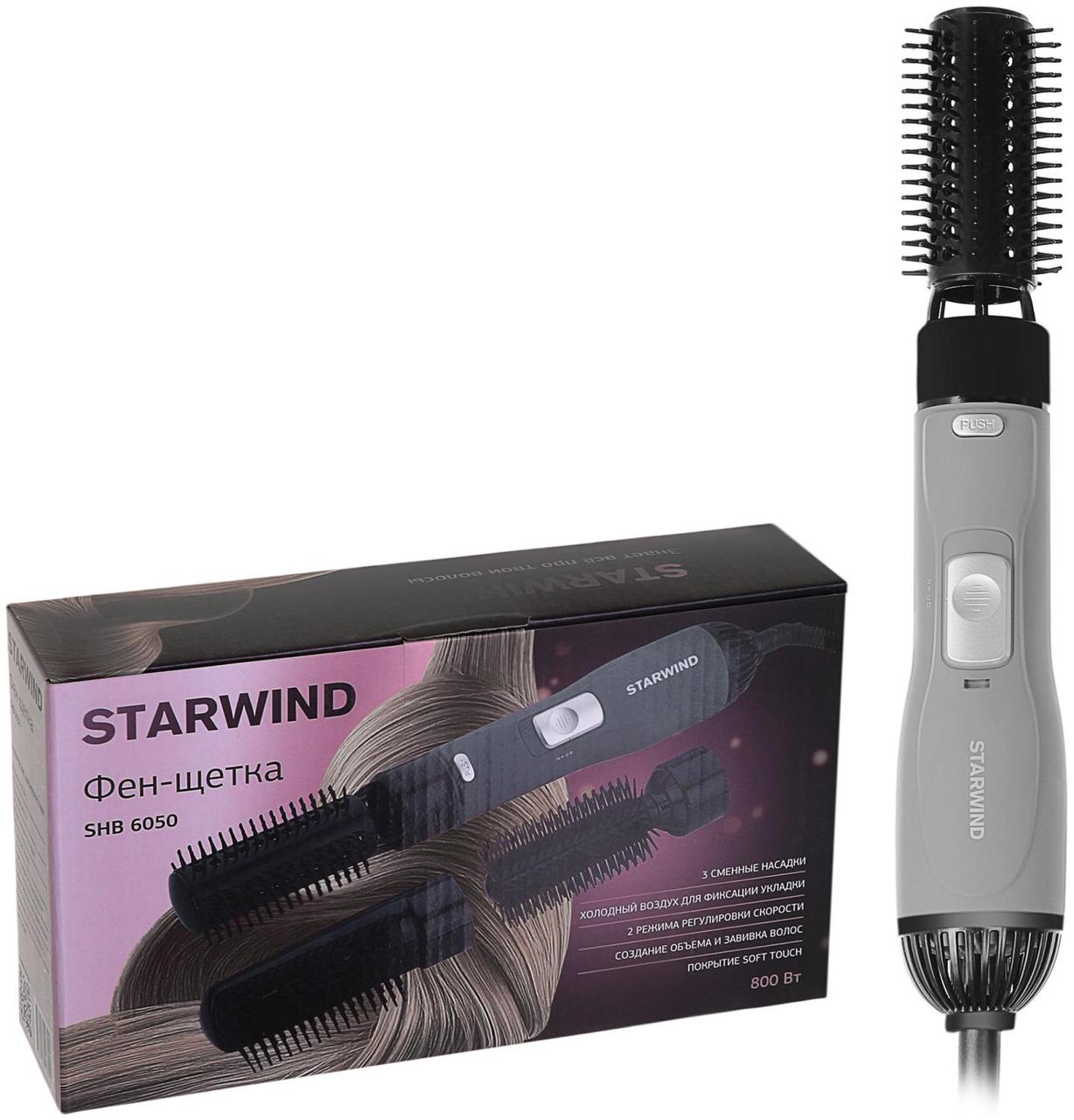Фен-щетка Starwind SHB 6050 800Вт серый - фото 1 - id-p218811081