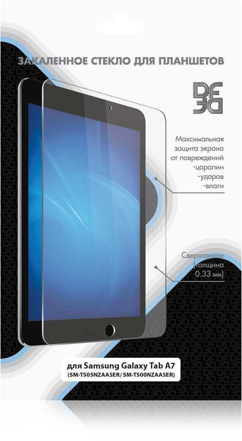 Защитное стекло для экрана DF sSteel-76 для Samsung Galaxy Tab A7 10.4" 10.4" 1шт. (DF SSTEEL-76) - фото 1 - id-p218807060