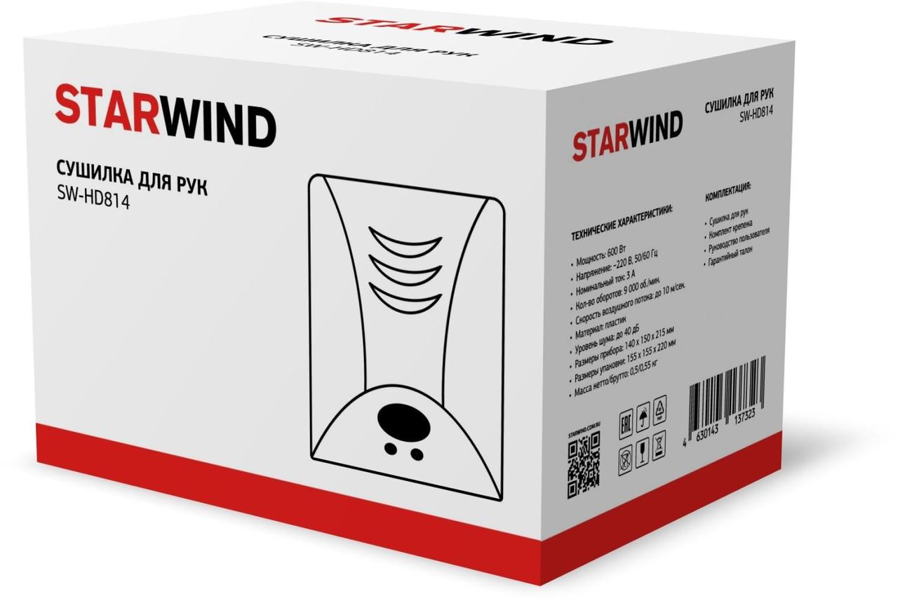 Сушилка для рук Starwind SW-HD814 600Вт белый - фото 1 - id-p218812376