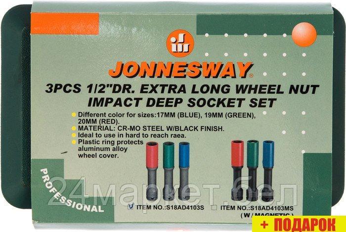 Набор головок слесарных Jonnesway S18AD4103S (3 шт) - фото 3 - id-p218814334