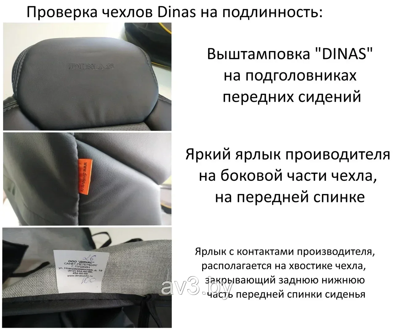 Чехлы на сиденья DINAS модель DRIVE Экокожа, цвет черный ПЕРЕД , Оригинал - фото 3 - id-p215714977