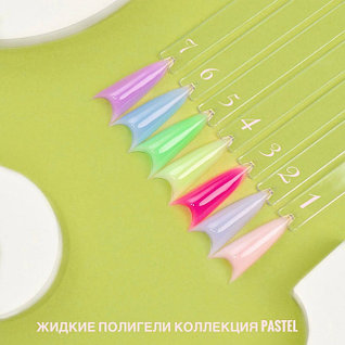 Жидкий полигель PASTEL