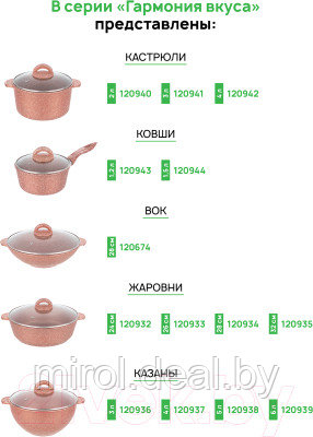 Набор кухонной посуды Elan Gallery 120933+5 - фото 6 - id-p218876369
