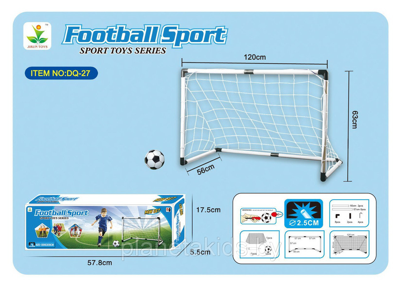 Детские футбольные ворота 120 см ( мяч и насос) арт. DQ-27 - фото 1 - id-p218923373