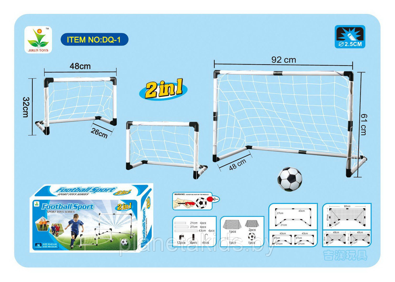 Детские футбольные ворота 2 в 1 ( можно из двух ворот сделать одни ) арт. DQ-1 - фото 1 - id-p218927137