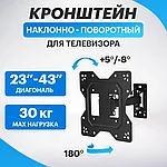 Крепление настенное для ЖКИ телевизора 23"- 43" наклонно-поворотный REXANT 38-0060-1