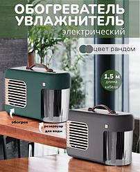 Обогреватель Heater humidifier Тепловентилятор 500W / Увлажнитель воздуха