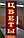 Сверхяркая Светодиодная LED табло Бегущая строка красная 1280х160мм, фото 7