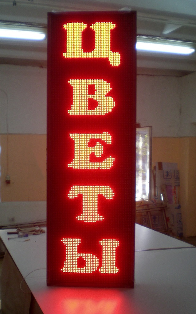 Сверхяркая Светодиодная LED табло Бегущая строка красная 1280х160мм - фото 7 - id-p31462447