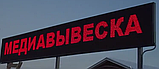 Сверхяркая Светодиодная LED табло Бегущая строка красная 1600х160мм, фото 8