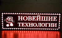 Сверхяркая Светодиодная LED табло Бегущая строка красная 960х320мм, фото 1