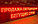 Сверхяркая Светодиодная LED табло Бегущая строка красная 3520х1120мм, фото 2