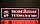 Сверхяркая Светодиодная LED табло Бегущая строка красная 4160х640мм, фото 6