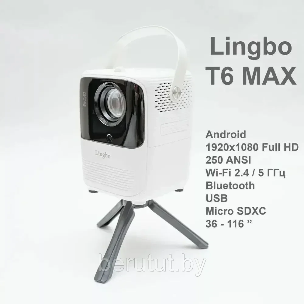 Проектор домашний для фильмов LINGBO T6 max - фото 5 - id-p218952080