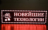 Сверхяркая Светодиодная LED табло Бегущая строка красная 4160х960мм, фото 6