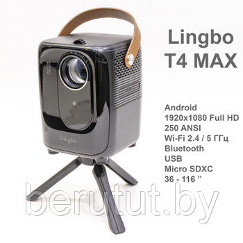 Проектор домашний для фильмов LINGBO T4 max - фото 2 - id-p218952595