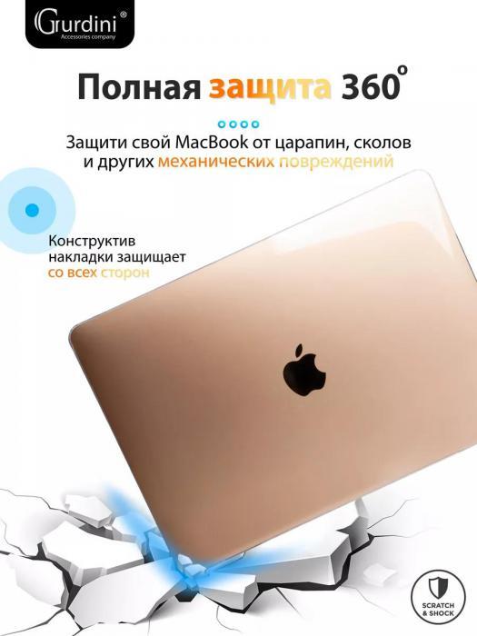 Чехол для macbook Air 13 прозрачная накладка для ноутбука 13 дюймов - фото 6 - id-p218953910