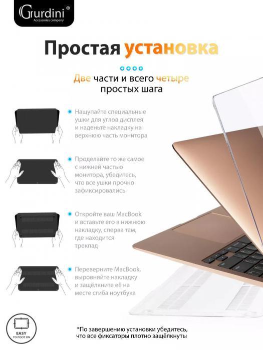 Чехол для macbook Air 13 прозрачная накладка для ноутбука 13 дюймов - фото 10 - id-p218953910